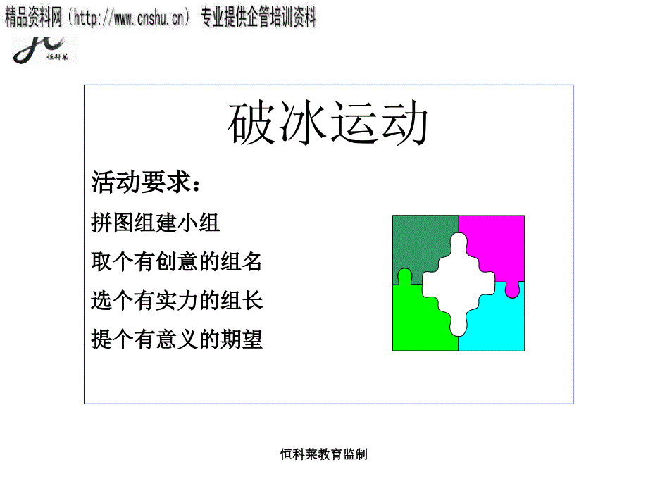 柔性领导力培训教材_第2页