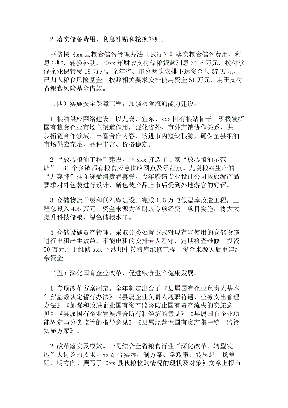 2023年贯彻落实粮食安全行政首长责任制情况自查报告范文.doc_第4页