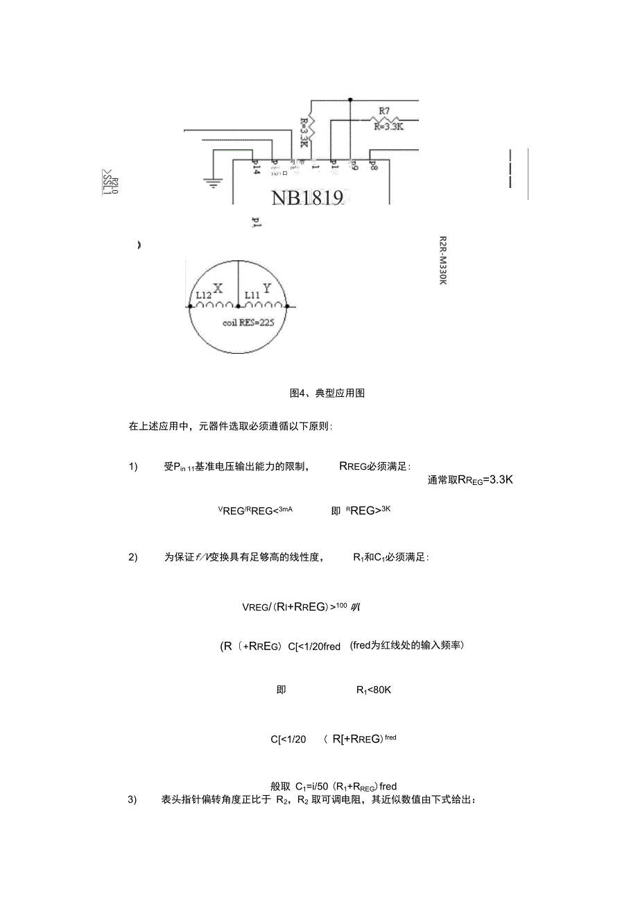 1819双线圈汽车转速表(精)_第4页