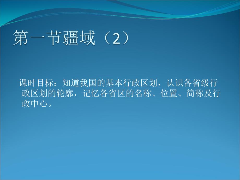 中国34个省级行政区识图大全_第1页