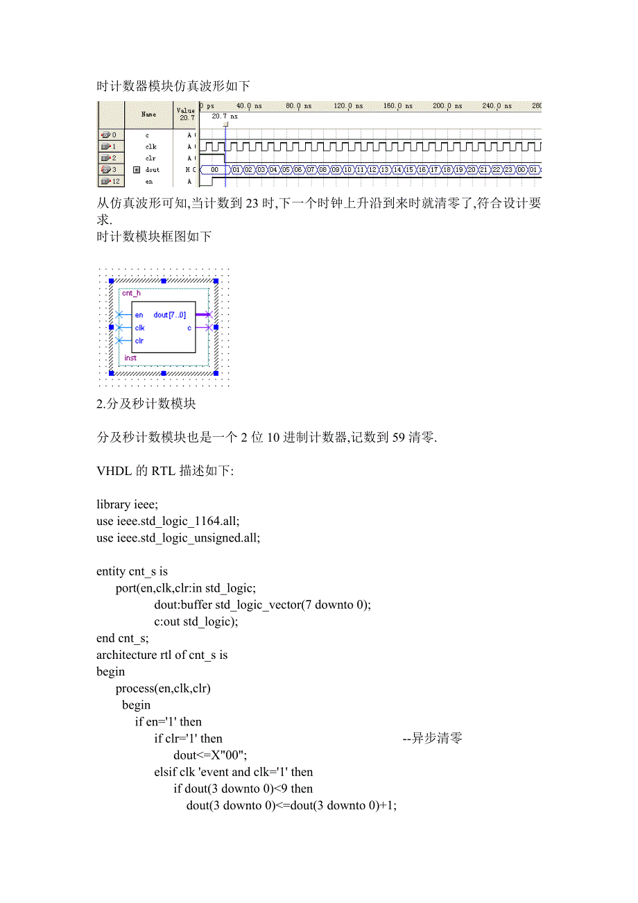 EDA电子钟多功能数字时钟课程设计（含代码）[优秀]_第3页