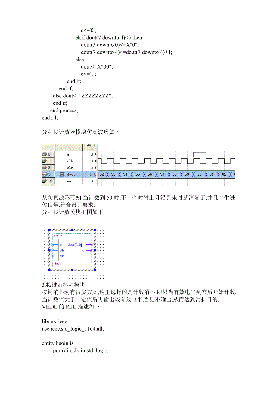 EDA电子钟多功能数字时钟课程设计（含代码）[优秀]_第4页