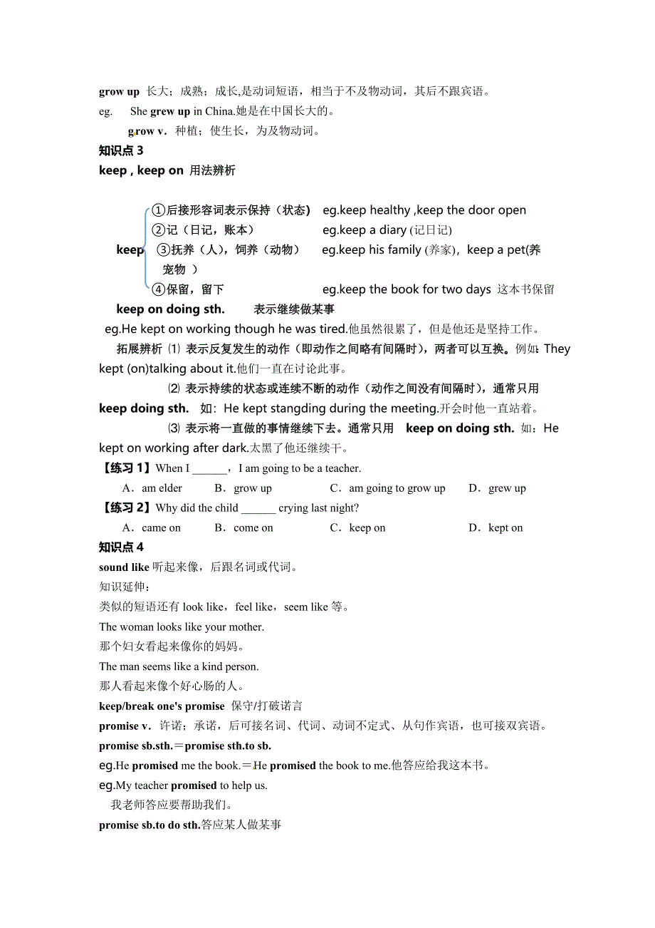 新版新目标八年级下册unit7知识点_第2页