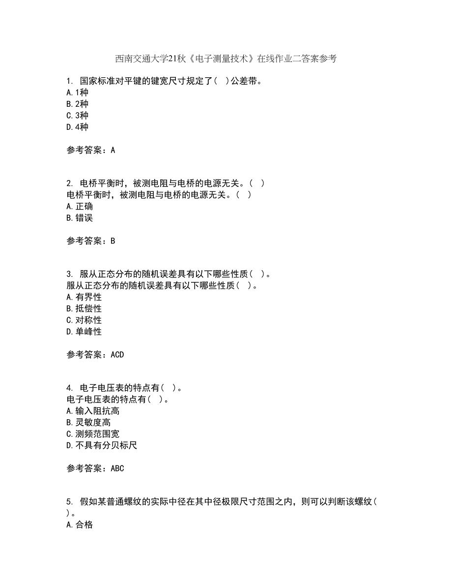 西南交通大学21秋《电子测量技术》在线作业二答案参考44_第1页