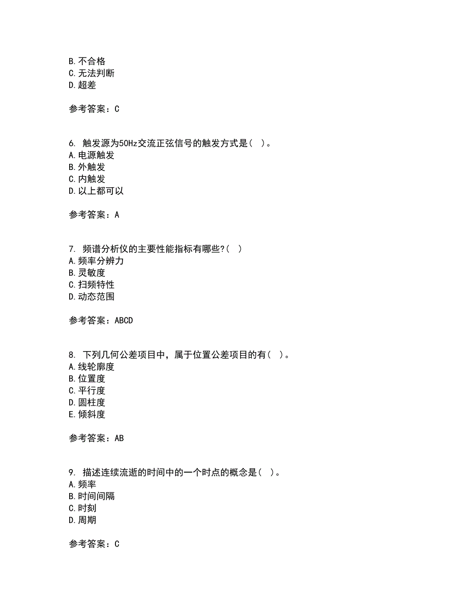 西南交通大学21秋《电子测量技术》在线作业二答案参考44_第2页