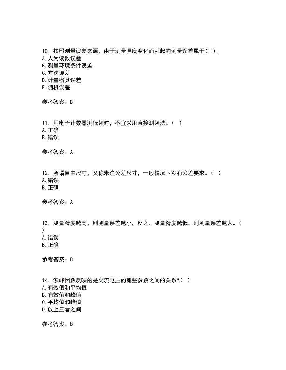 西南交通大学21秋《电子测量技术》在线作业二答案参考44_第3页