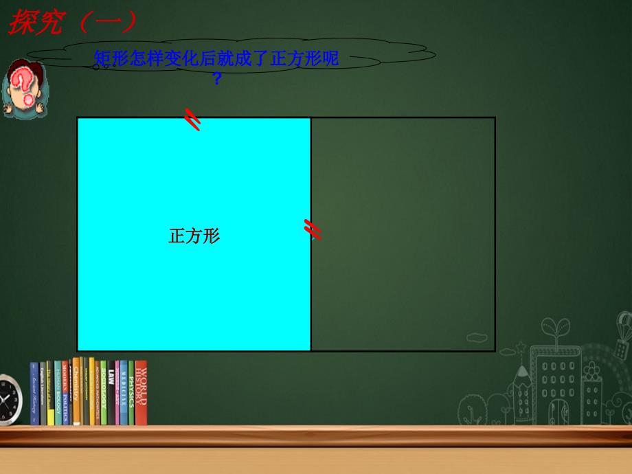 八年级数学下册19.2特殊平行四边形第5课时19.2.3正方形课件人教新课标版课件_第3页