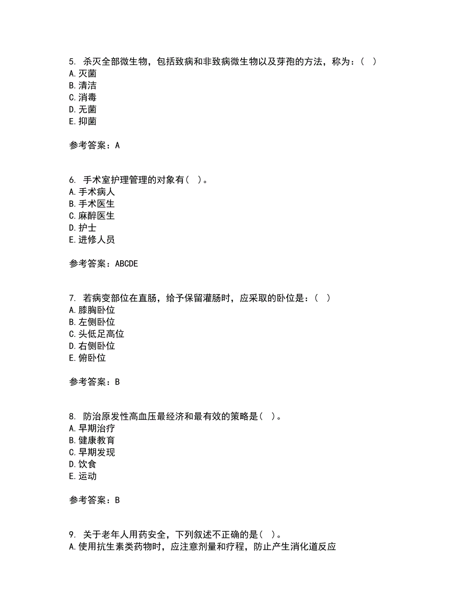 吉林大学21春《护理学基础》在线作业二满分答案51_第2页