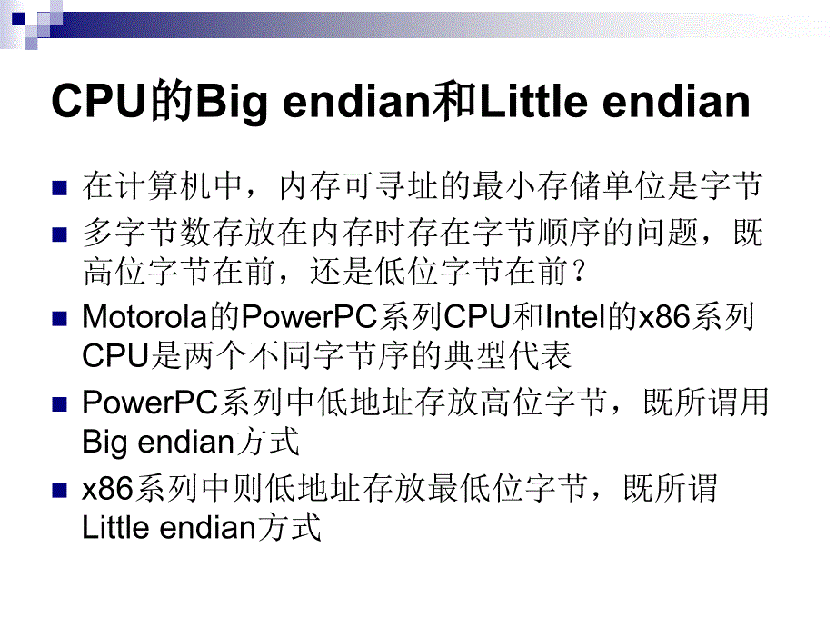 二嵌入式微处理器教案_第4页