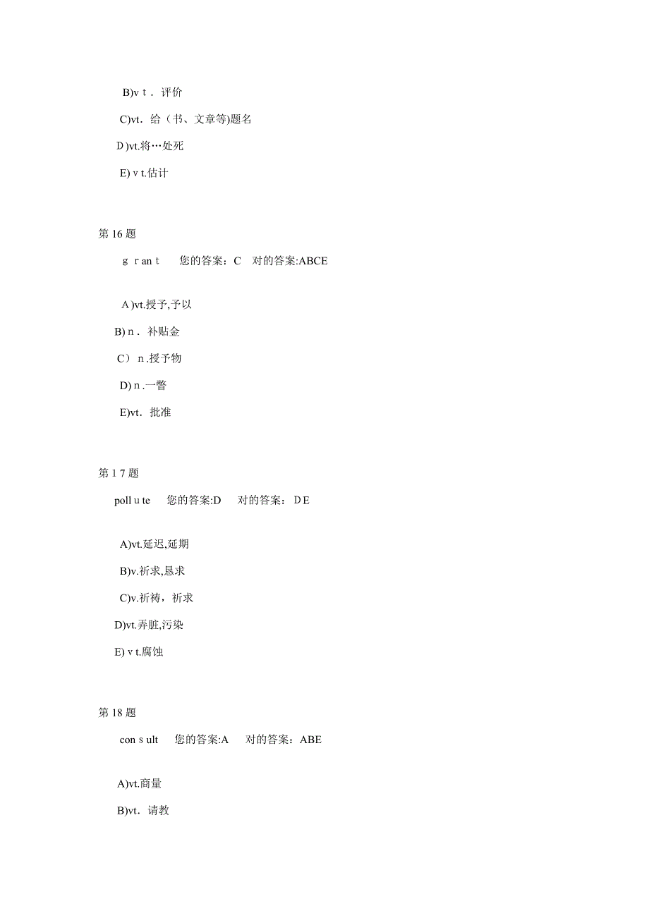 考拉进阶英语-错题汇总-03-15_第4页