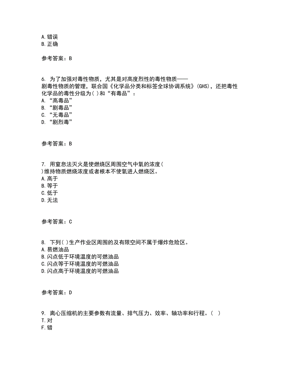 中国石油大学华东22春《输气管道设计与管理》离线作业二及答案参考30_第2页