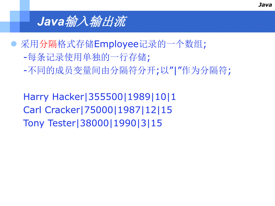 6 Java输入输出流2_第4页