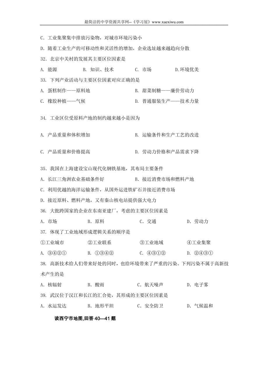 黑龙江省哈四中高一下学期期末考试——地理.doc_第5页