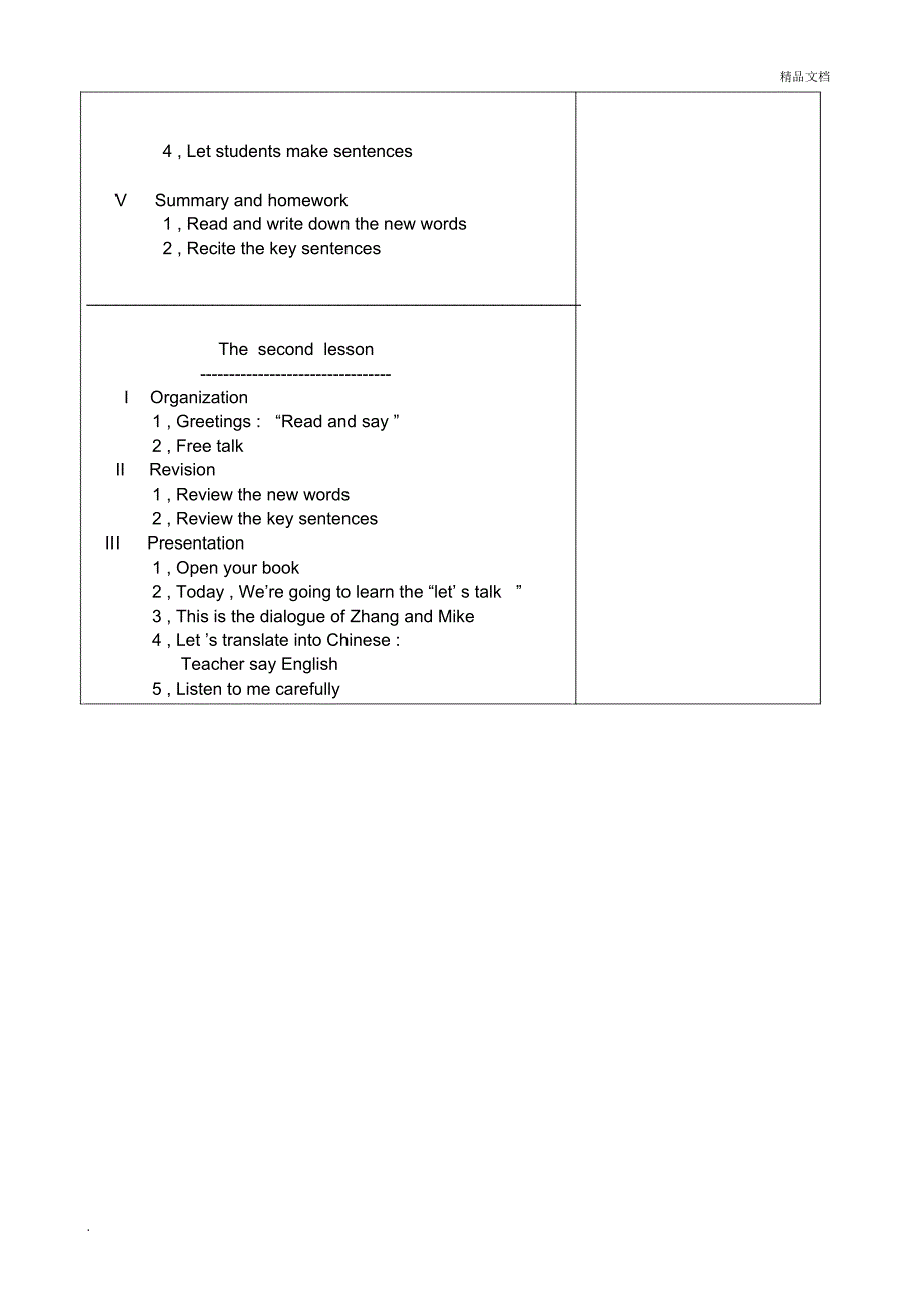 新版PEP小学五年级下册英语教案(全英)Unit3.A._第2页