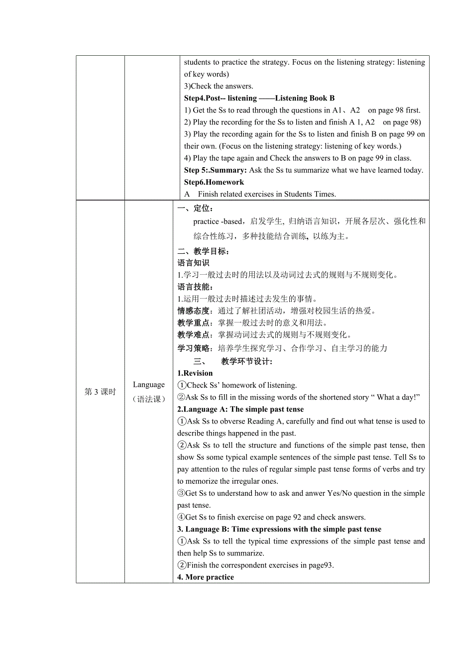 Unit7SchoolCulb_第5页