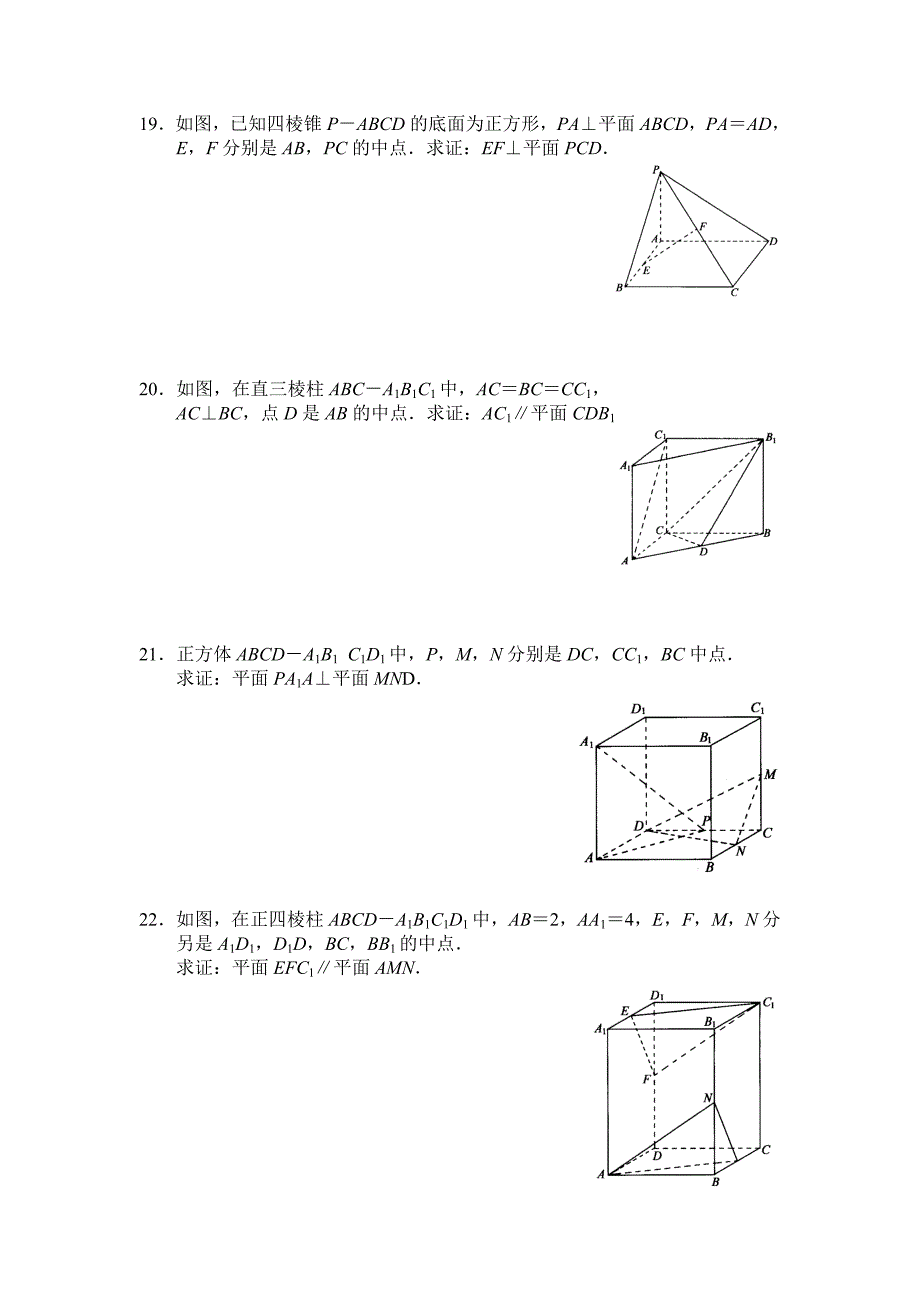 空间向量55970.doc_第3页