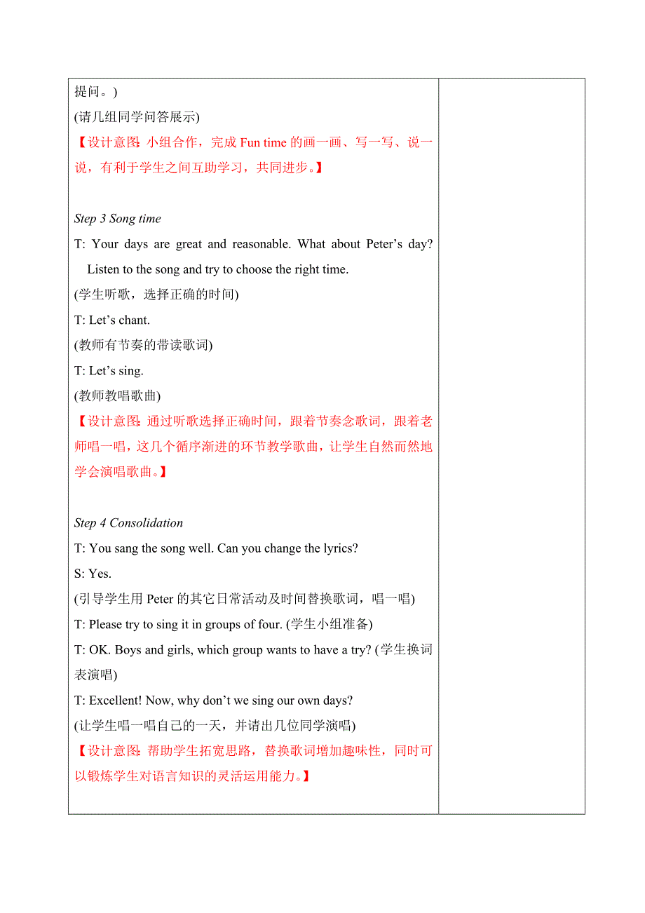 课 题Unit 3 My day.doc_第3页