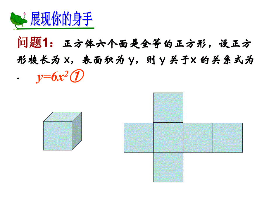 2611二次函数_第3页