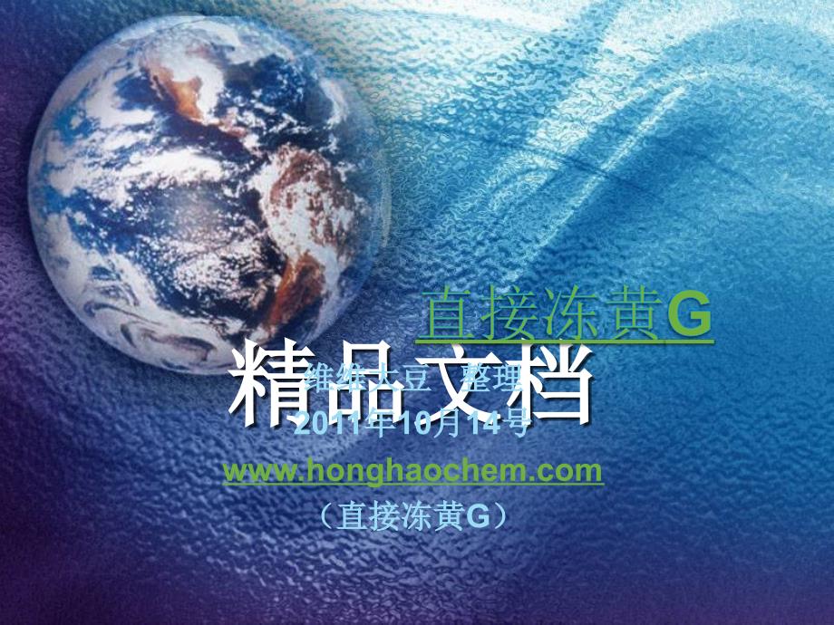 珠海永隆桶装矿泉水整合策划方案_第1页