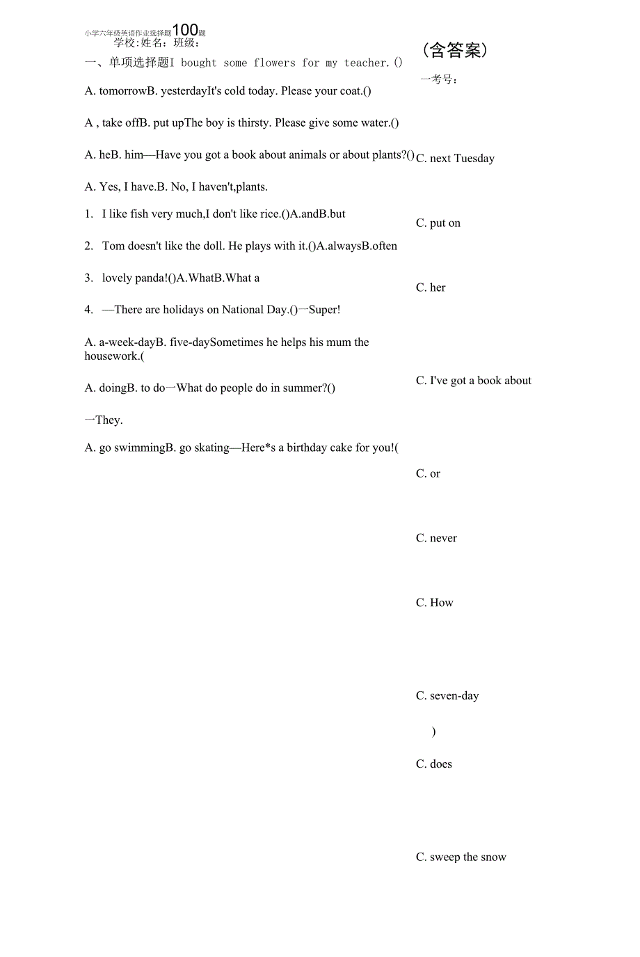 小学六年级英语作业选择题100题(含答案).docx_第1页