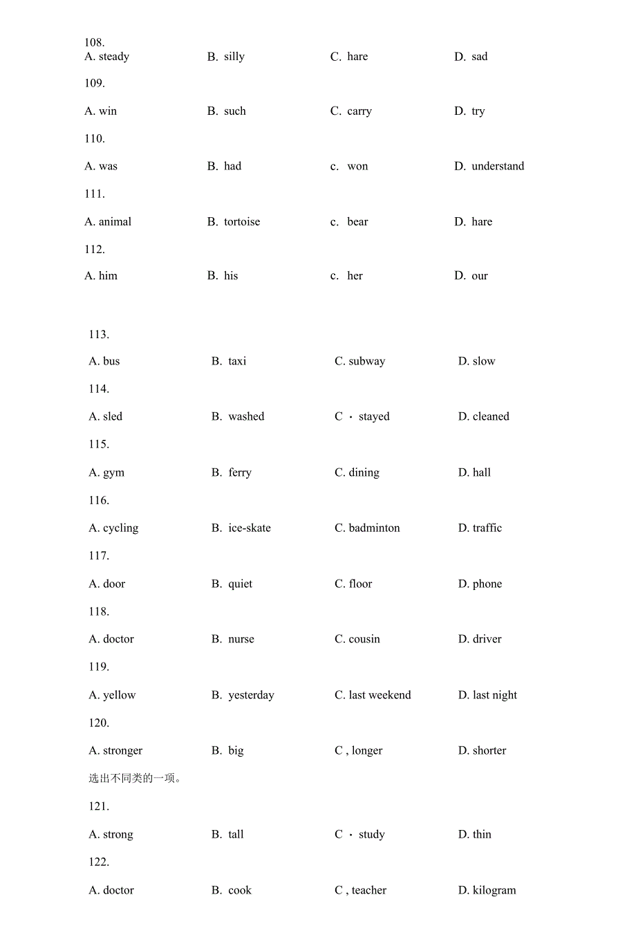 小学六年级英语作业选择题100题(含答案).docx_第2页