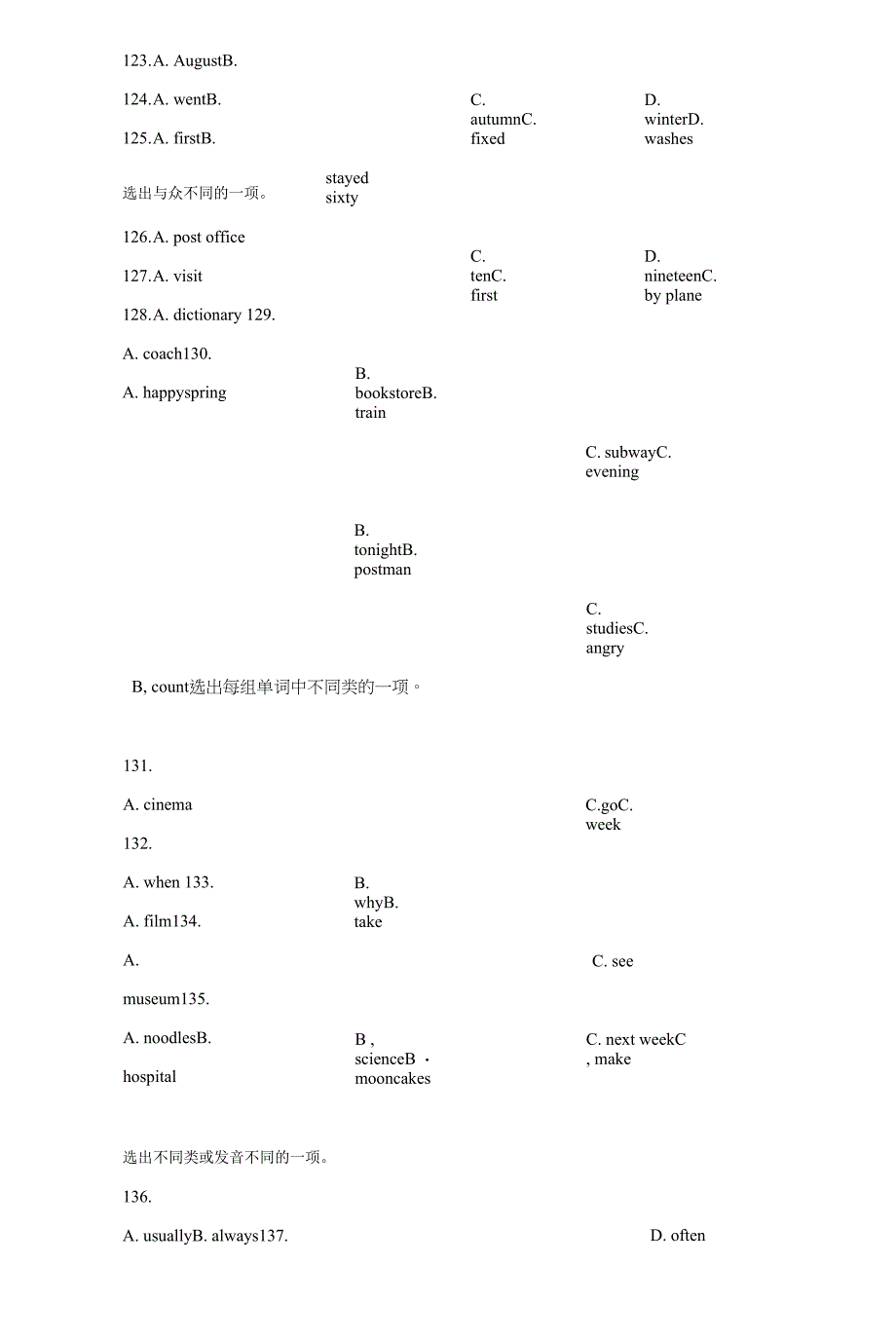 小学六年级英语作业选择题100题(含答案).docx_第3页