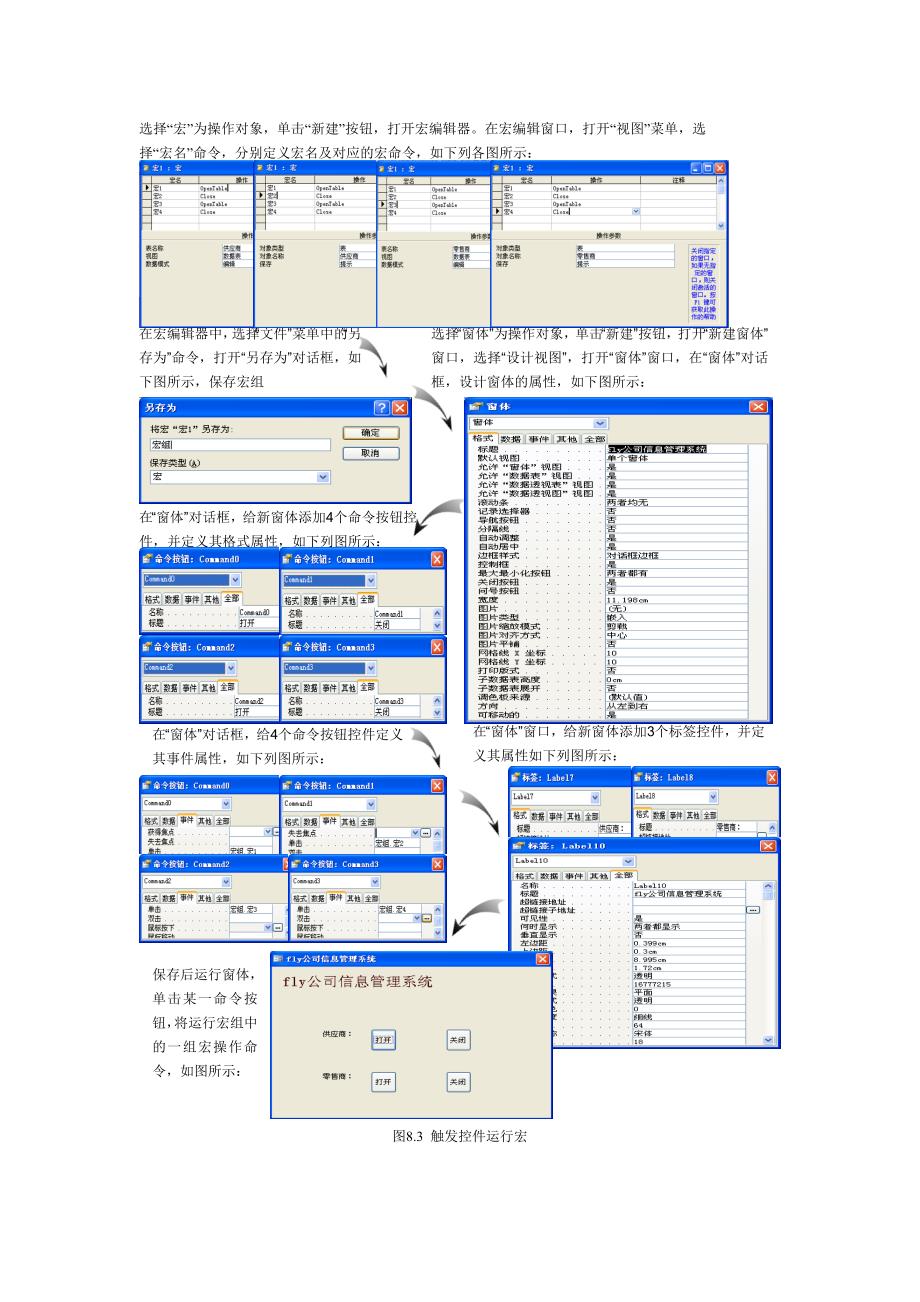 实验八宏操作答案_第3页