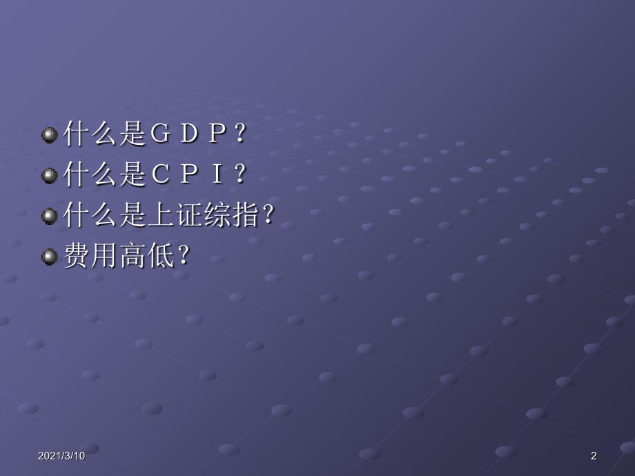 社会统计学世界大学城_第2页