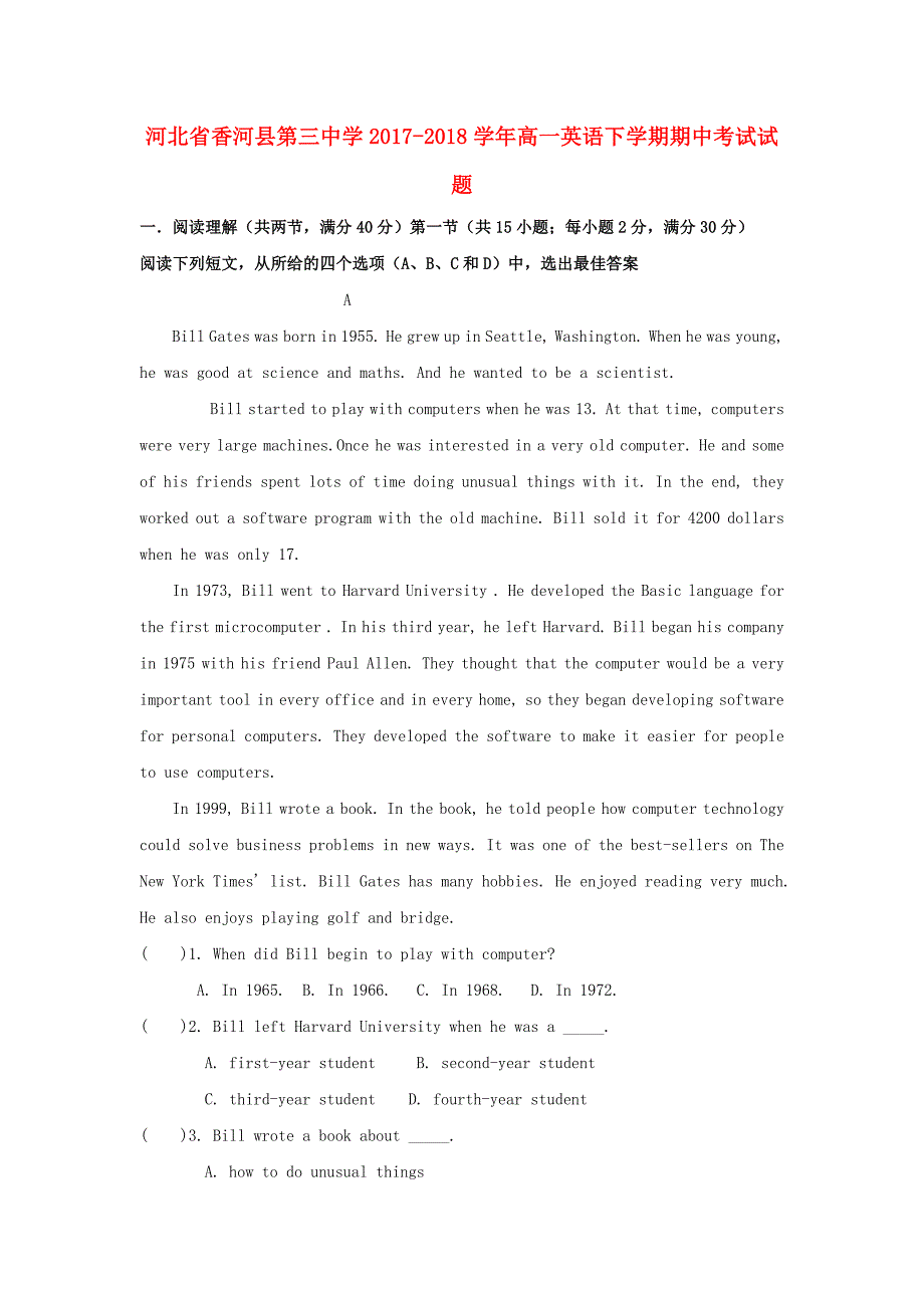 河北省香河县第三中学2017-2018学年高一英语下学期期中试题_第1页