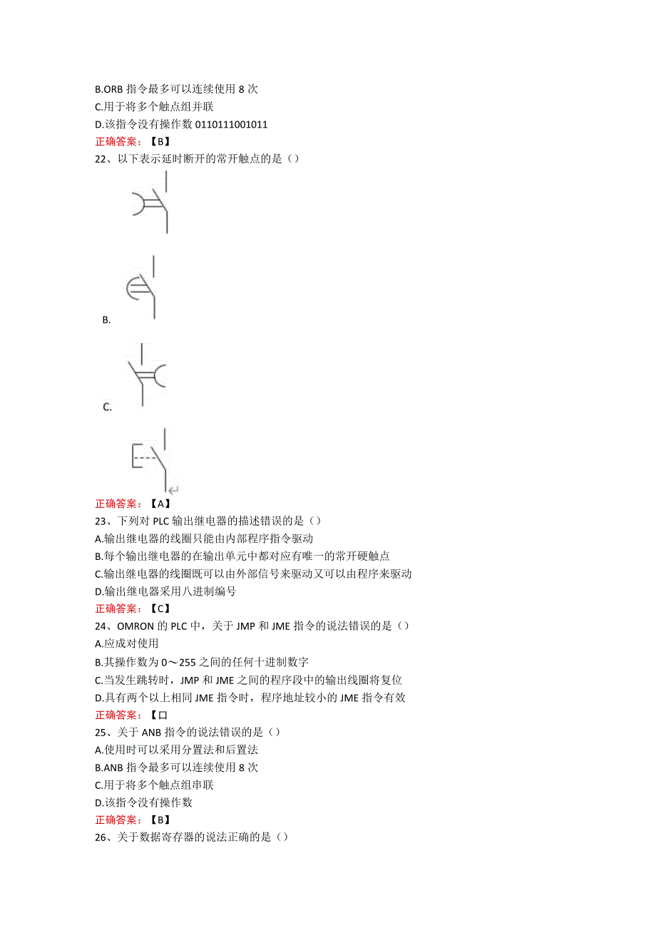 武汉理工大学可编程控制技术期末复习题_第3页