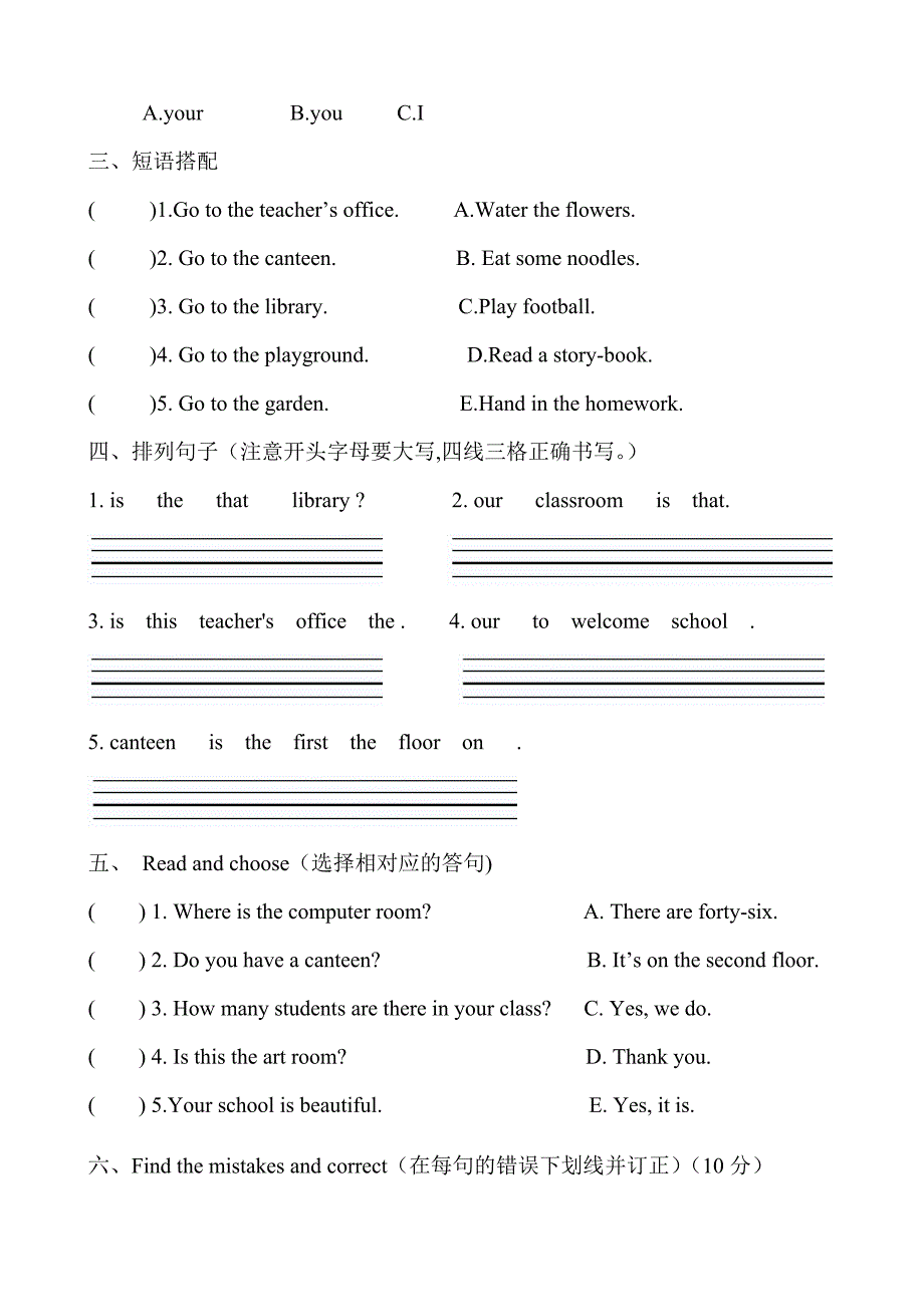 PEP小学英语四年级下册期中测试题_第2页