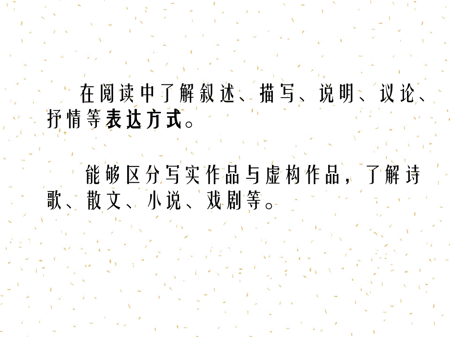 初中语文阅读理解答题技巧教案A_第2页