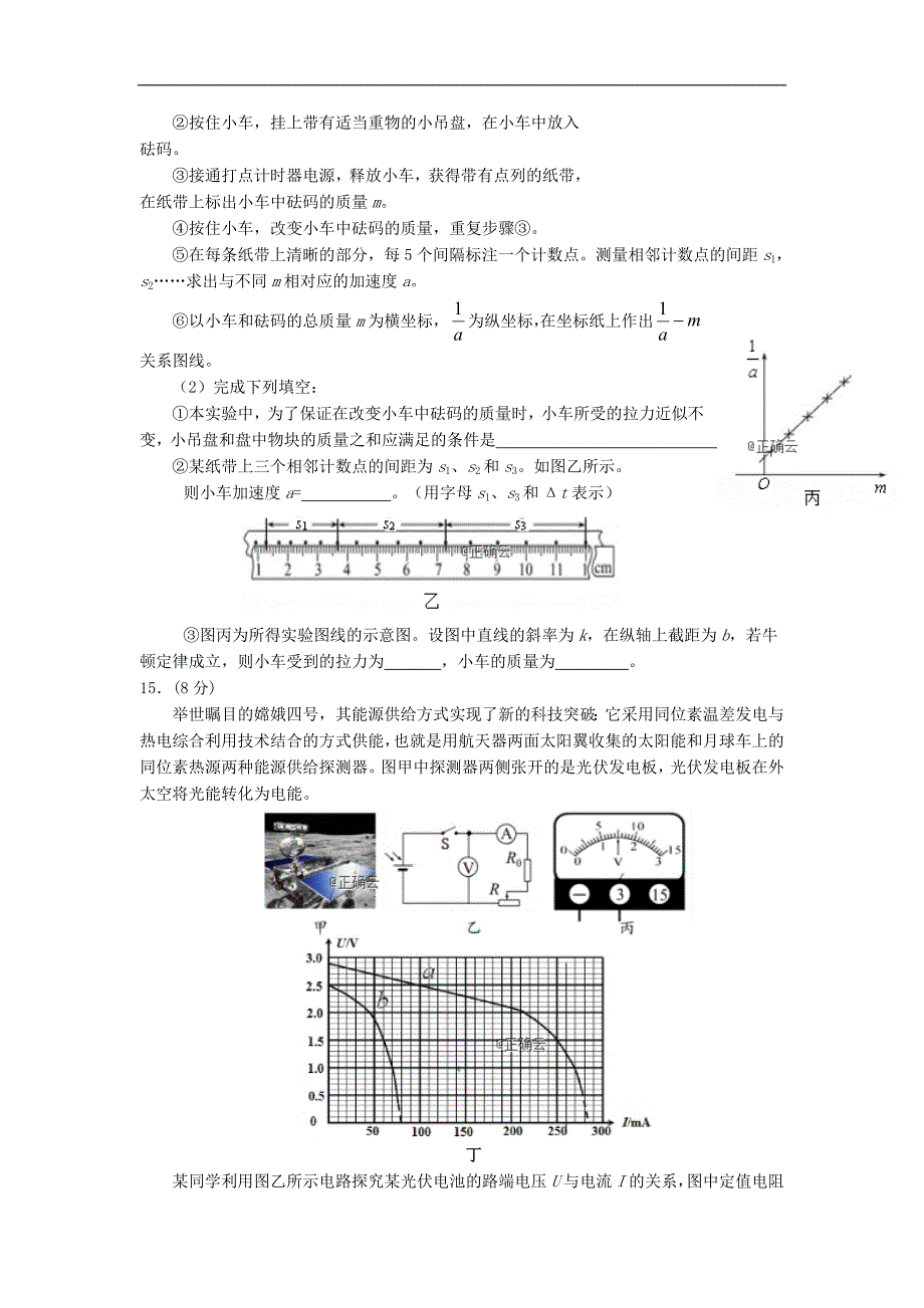 湖南省怀化市2023学年高三物理上学期期末考试试题.doc_第4页