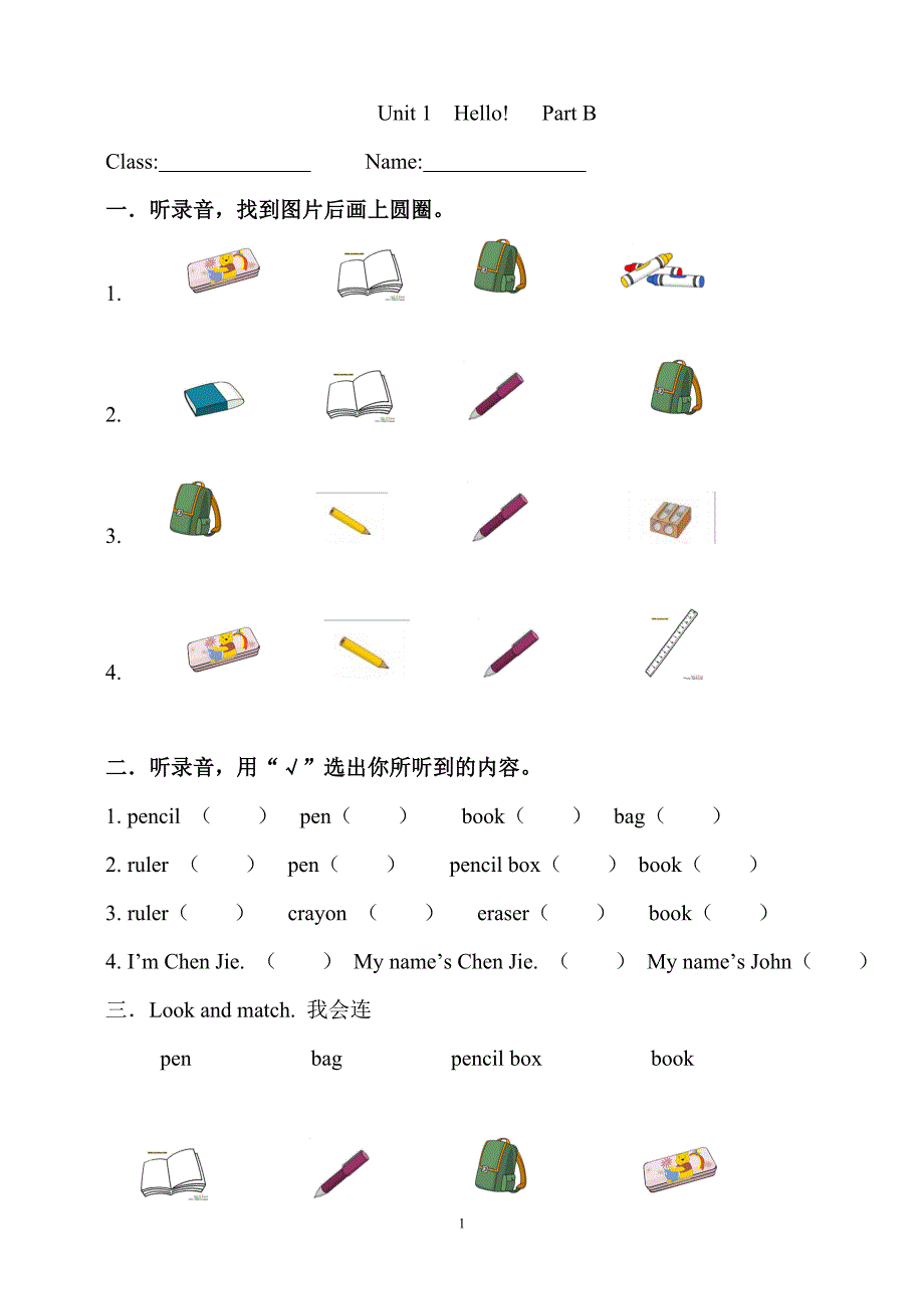 Unit_1_HELLO_Part_B课堂练习_第1页