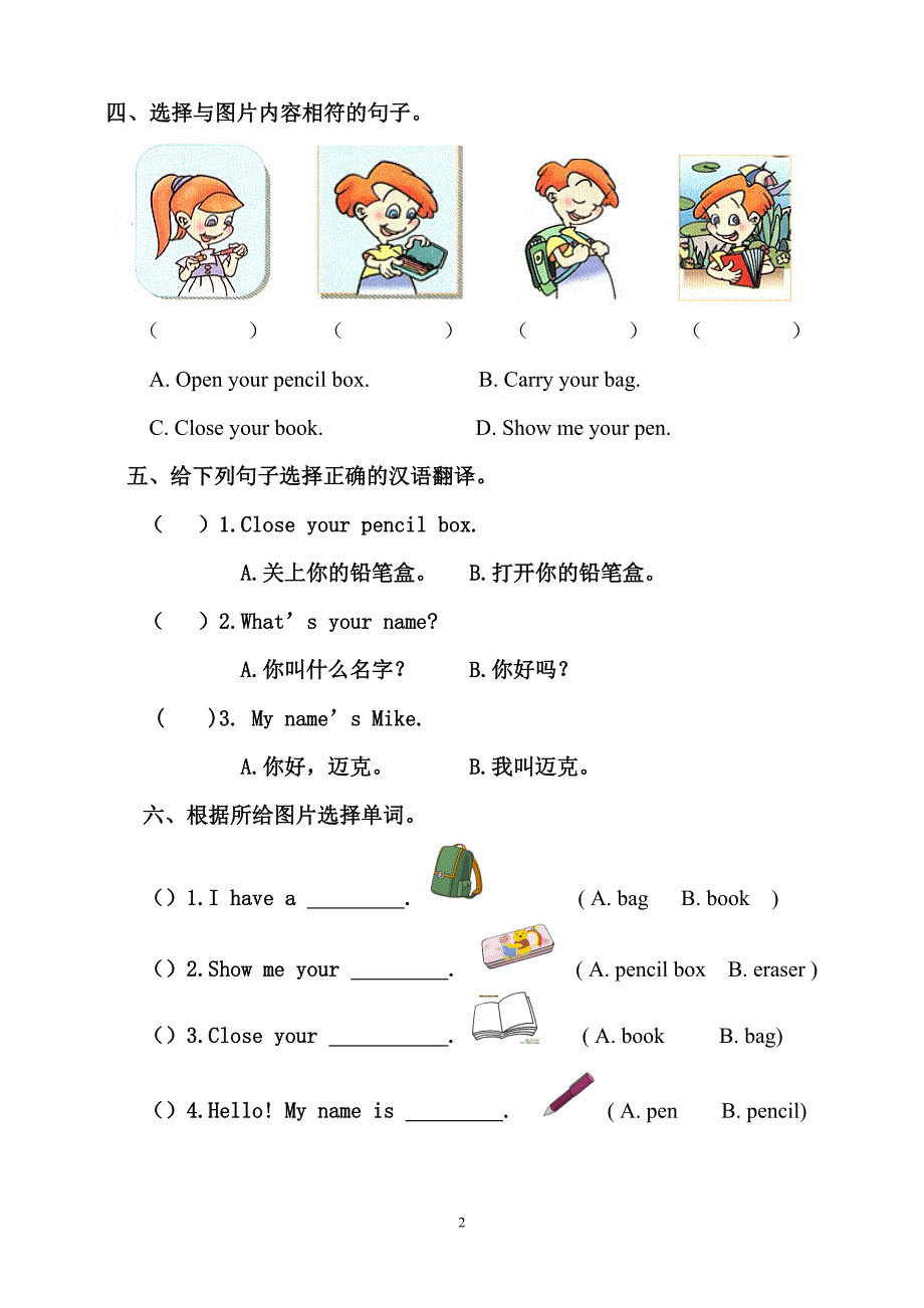 Unit_1_HELLO_Part_B课堂练习_第2页