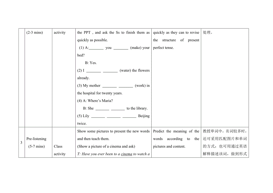 仁爱版九年级上册英语教学案UniTopic1Topic2SectionA精修版_第4页