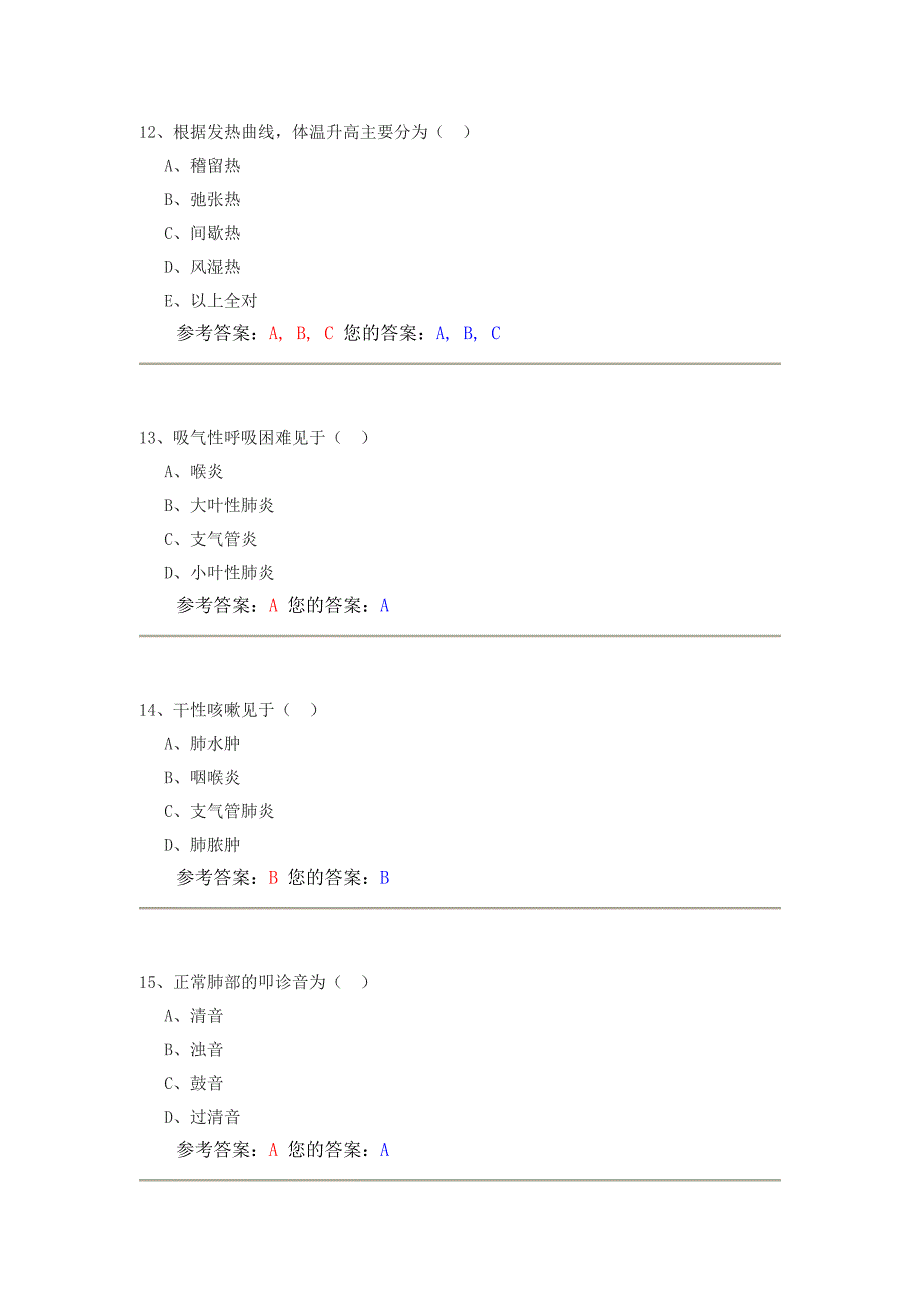 A临床兽医学1.doc_第4页