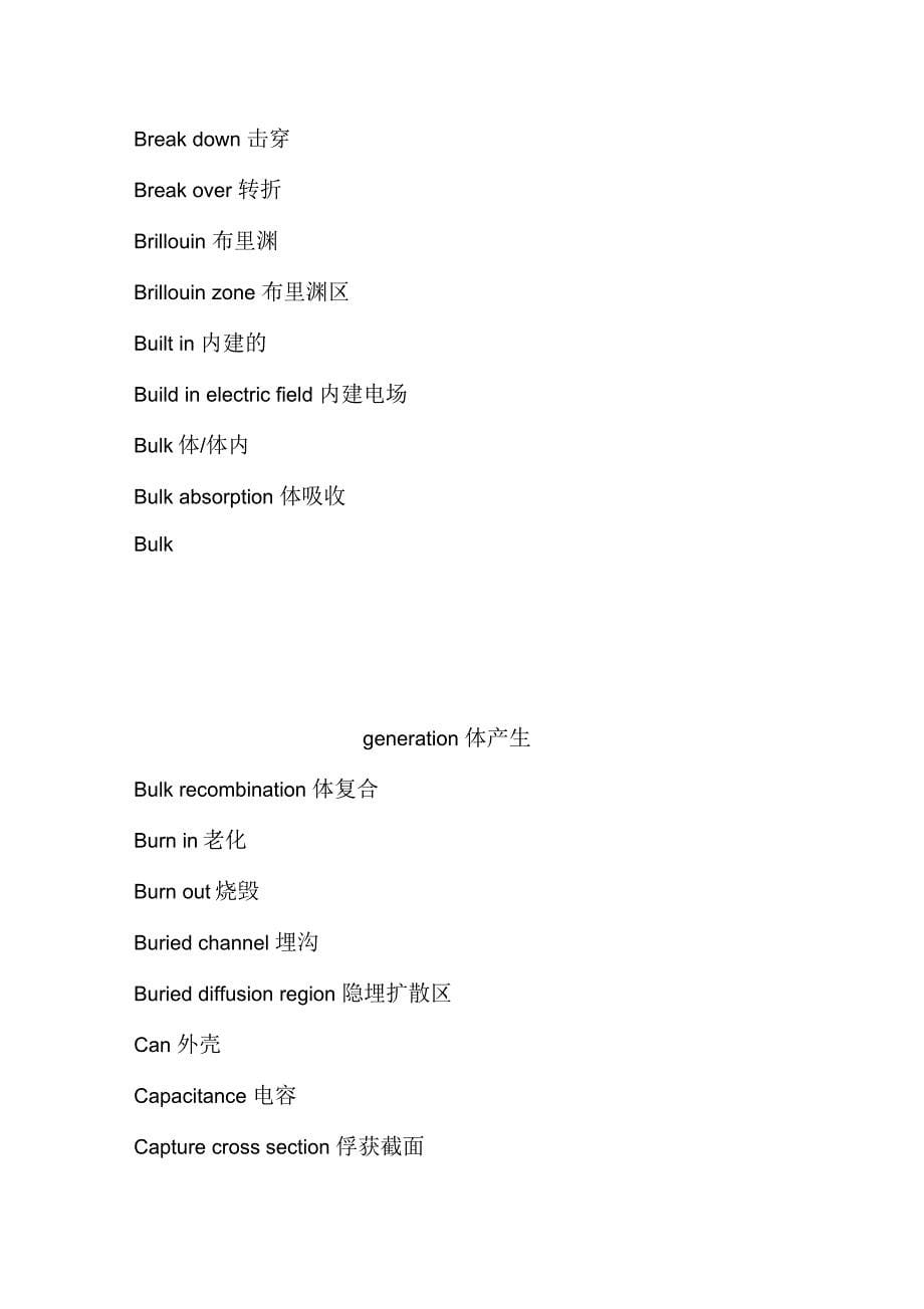 微电子专业术语_第5页