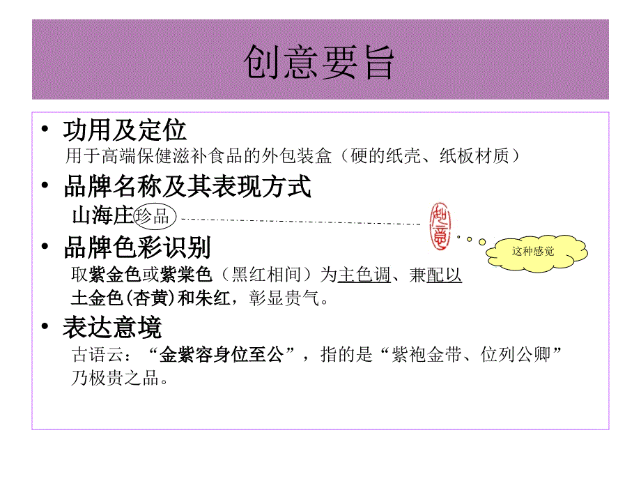 礼盒设计需求及实例参考_第2页