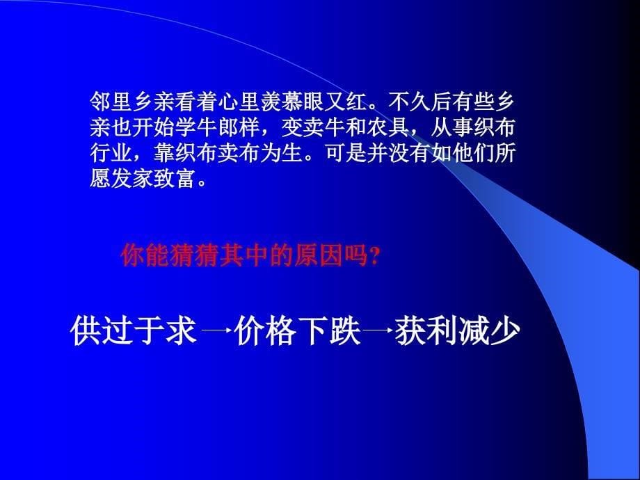 看得见的手和看不见的手_第5页