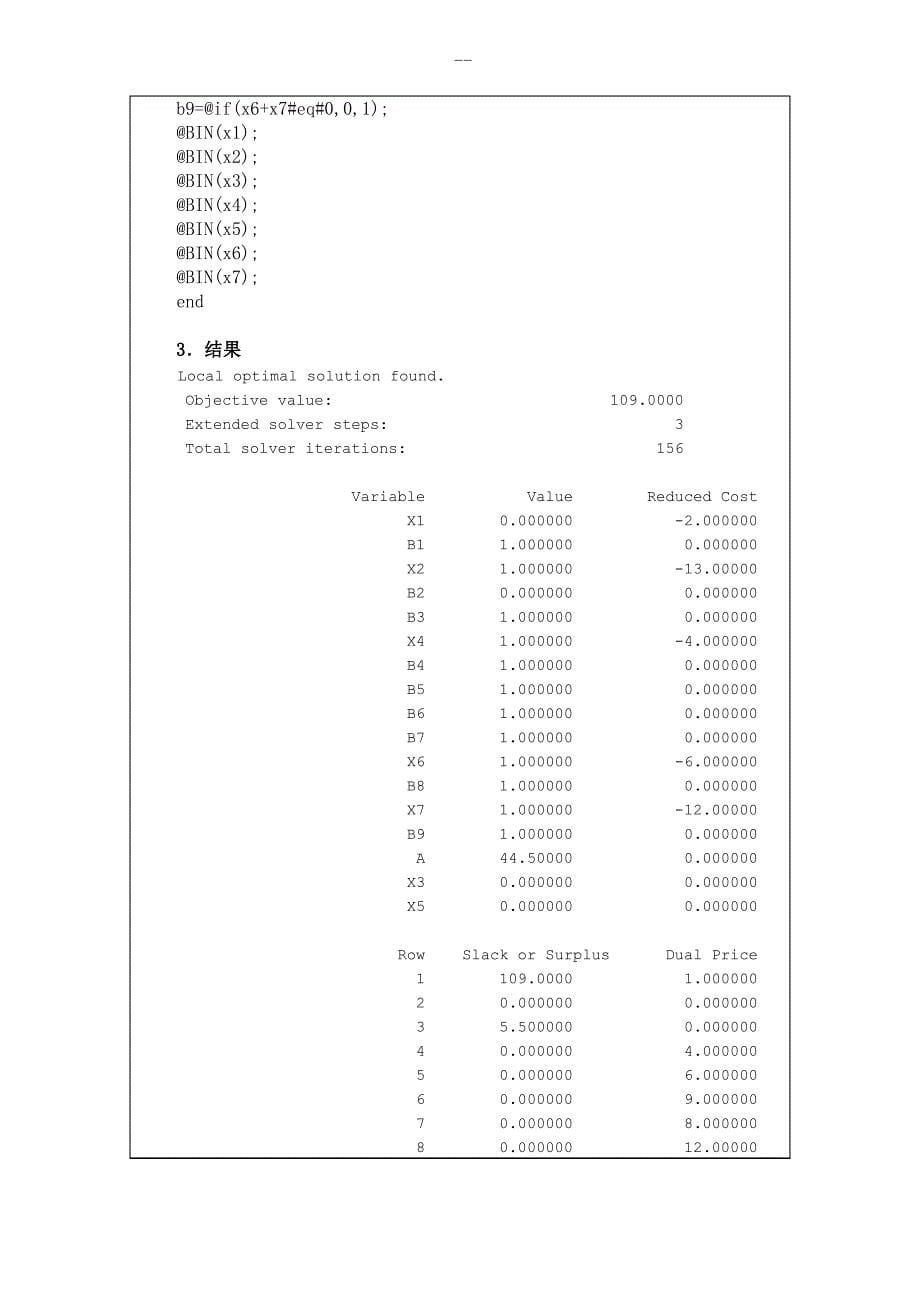 中国电信徐州分公司-实习报告_第5页