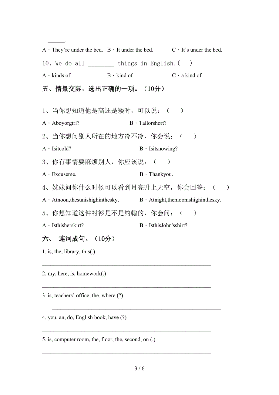 新人教版四年级英语上册期中模拟考试及答案1套.doc_第3页