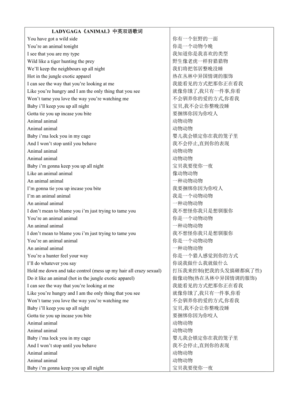 《ANIMAL》中英双语歌词.doc_第1页