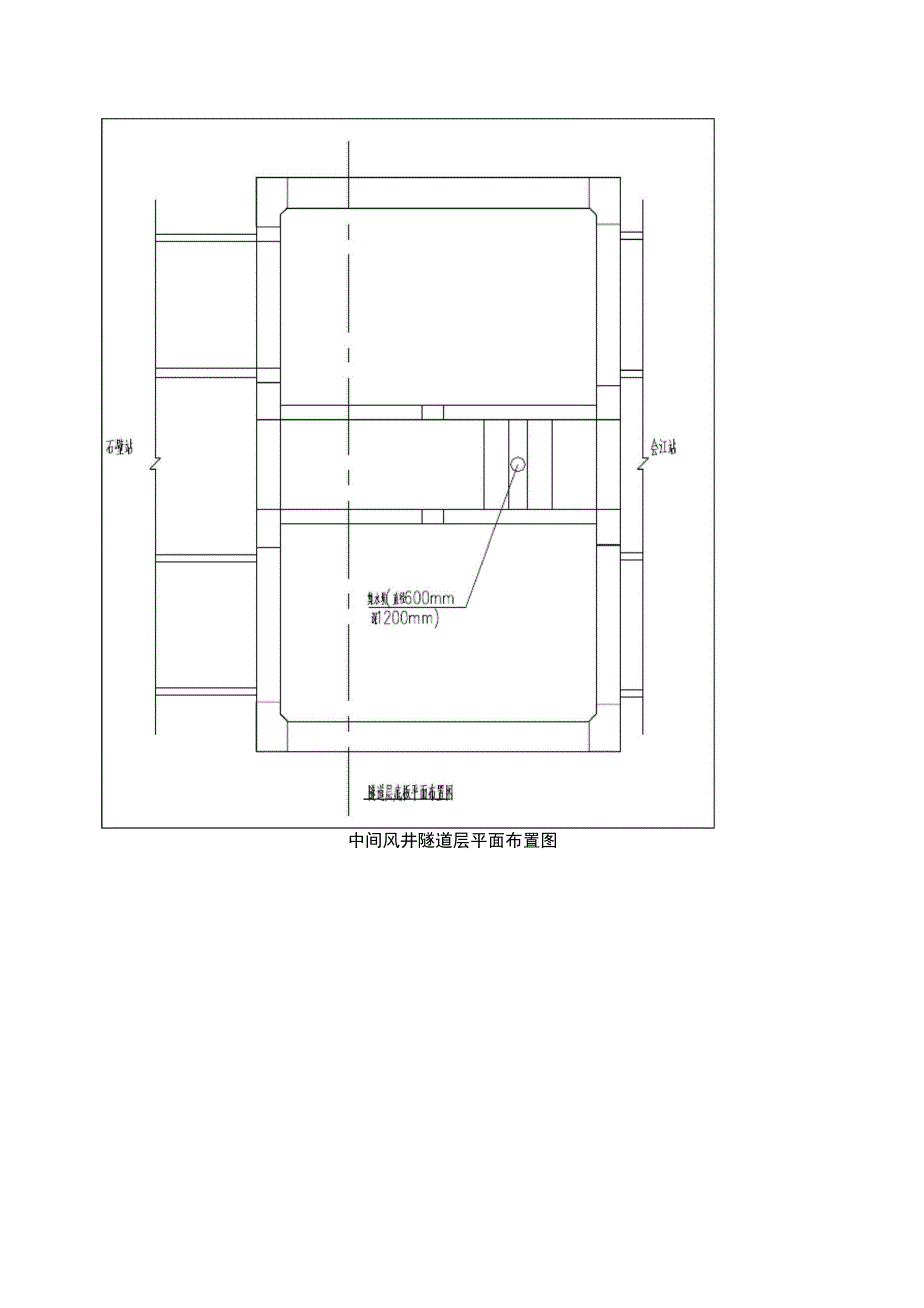 集水坑的施工及要求_第3页