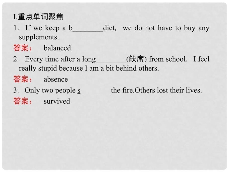 高考英语 modules13课件 外研版必修1_第5页