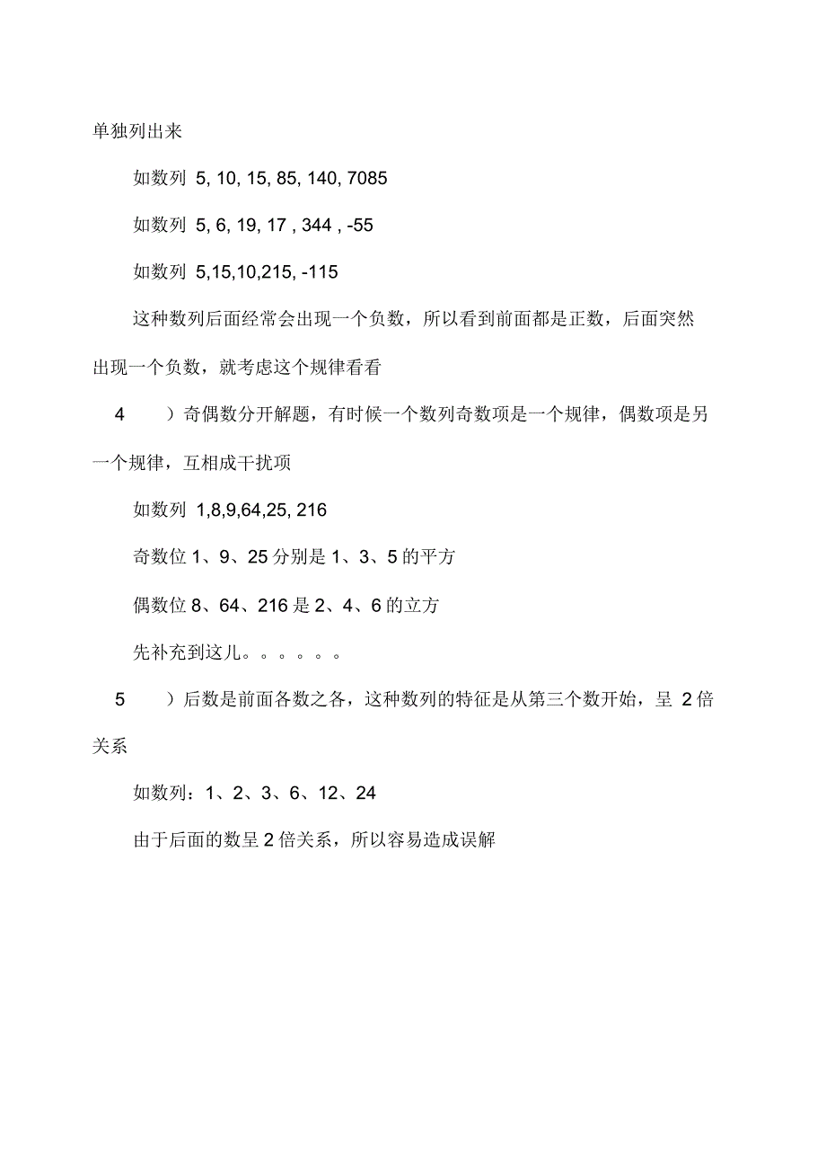 国家公务员考试历年经典题目锦集1_第2页