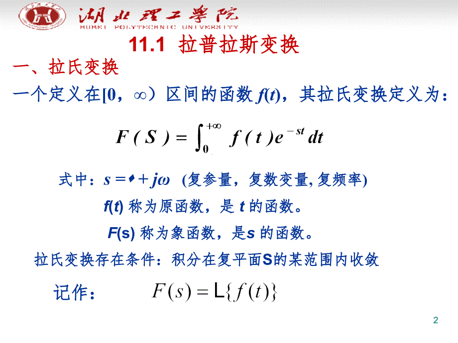 复频域分析法PPT课件_第2页