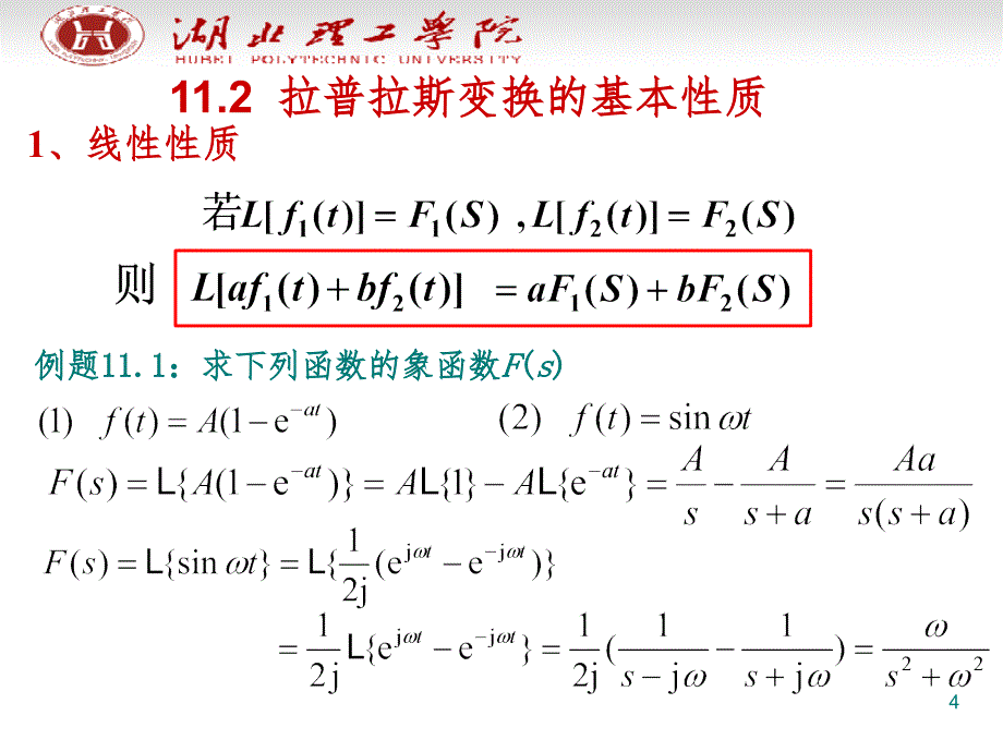 复频域分析法PPT课件_第4页