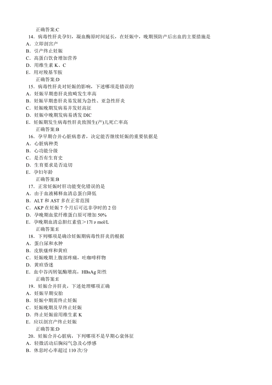 470.妊娠合并症.doc_第3页