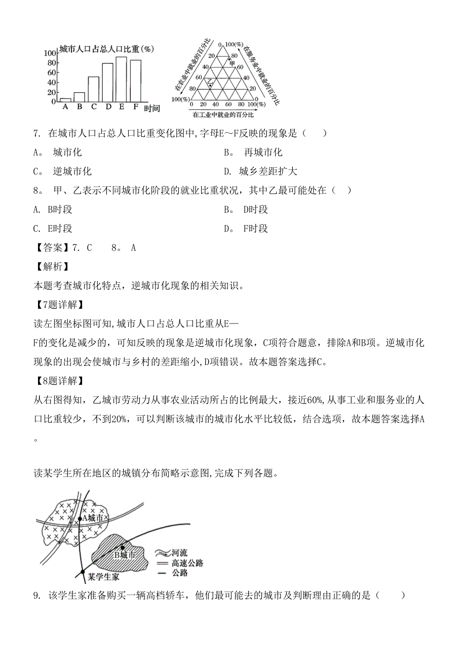 江西省奉新县第一中学近年-近年学年高一地理下学期第二次月考试题(含解析)(最新整理).docx_第4页